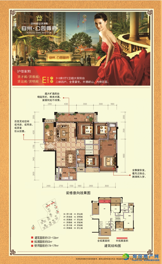 容州·公园尊府户型图-新房中心-容房地产网